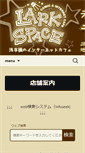 Mobile Screenshot of lark-space.com
